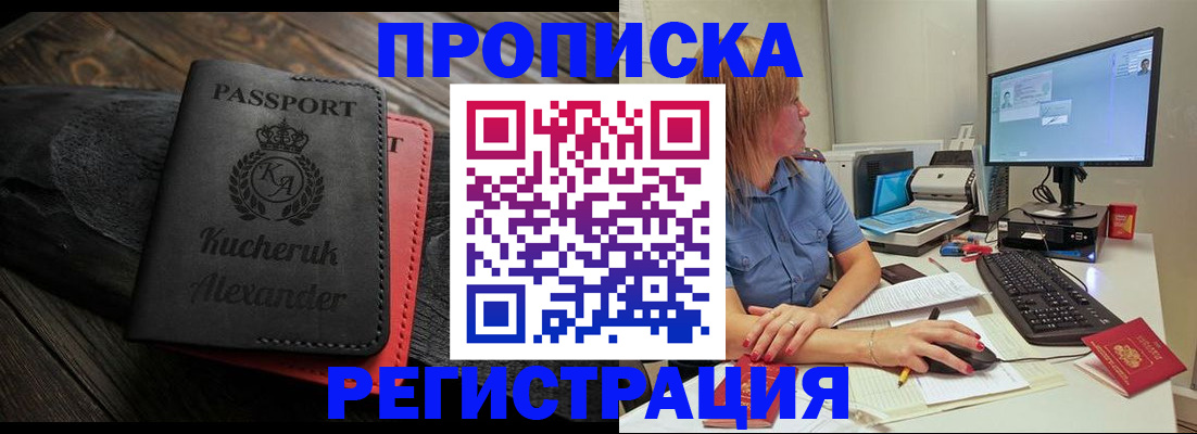 прописка для школы в Кудымкаре