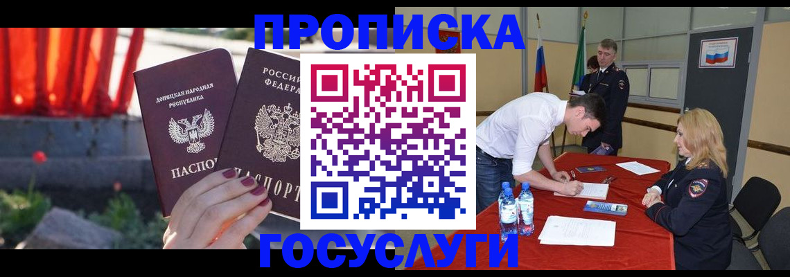 прописка штамп в Кудымкаре