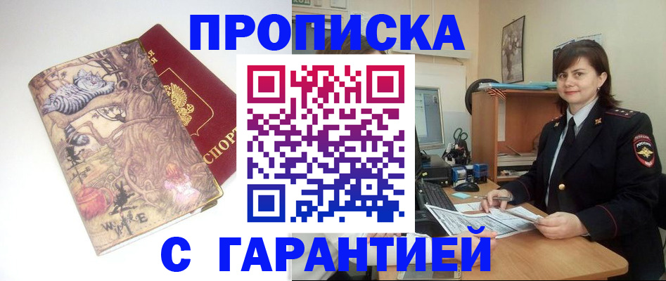 временная регистрация собственник в Кудымкаре