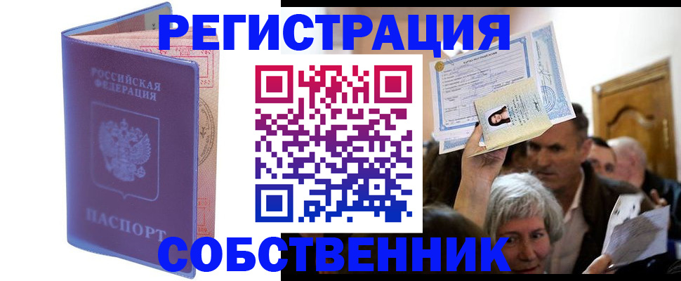 прописка 2025 в Кудымкаре