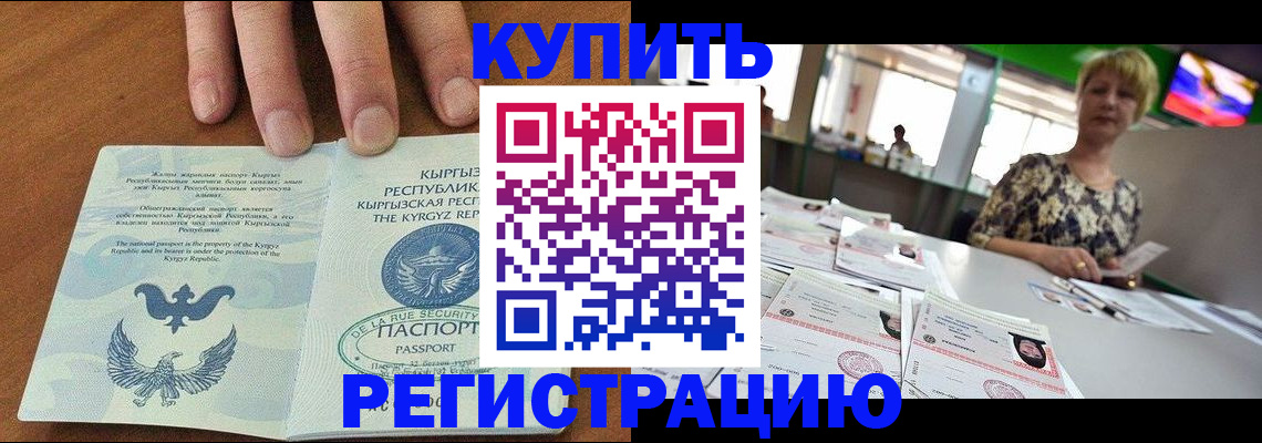 прописка от собственника в Кудымкаре
